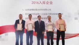 第三屆中國建材投融資創(chuàng)新服務(wù)大會(huì)在深圳召開