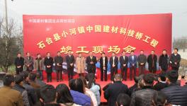 宋志平赴安徽石臺開展定點(diǎn)扶貧調(diào)研工作