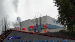 衡陽生活垃圾發(fā)電廠 廢渣磨成粉做水泥原材料
