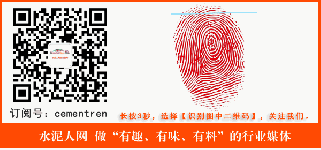 微信公眾號(hào)或?qū)⑻蕴?水泥人網(wǎng)不改初衷為您服務(wù)