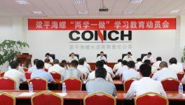 梁平海螺榮獲“16年度優(yōu)秀工業(yè)企業(yè)”榮譽(yù)稱(chēng)號(hào)