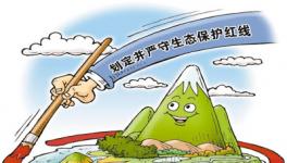 生態(tài)紅線只增不減，水泥企業(yè)見了要“躲避”