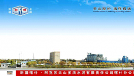 綜合交通領(lǐng)跑新疆固定投資，帶動水泥需求