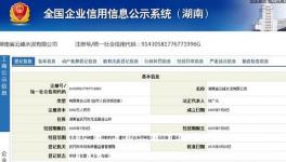 海螺武岡水泥廠污染嚴(yán)重誰(shuí)來(lái)管
