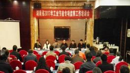 湖南節(jié)能監(jiān)察主要針對(duì)水泥行業(yè)能耗及階梯電價(jià)