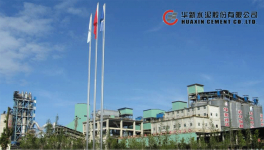 華新水泥職工監(jiān)事胡超離職張林接任