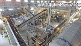 湖北“借雞吃蟲(chóng)”，葛洲壩水泥窯