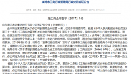 這家年產(chǎn)170萬噸的水泥企業(yè)被吊銷營(yíng)業(yè)執(zhí)照