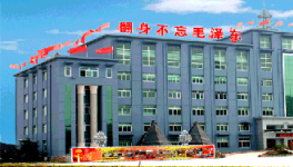 山水集團(tuán)2016年扭虧為盈 山水水泥巨虧為哪般