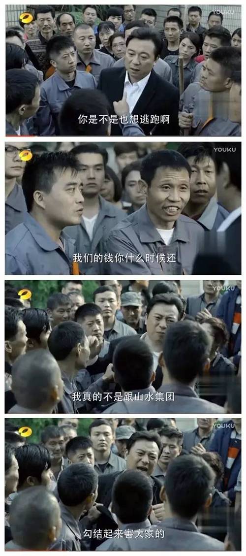 雙方約定，如果蔡成功到期還不上款了，股權(quán)就歸山水集團(tuán)。