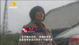 水泥摻煤灰搖身變“名牌” 名牌水泥竟是這樣來的