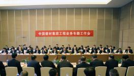 中國建材簽署土耳其日產(chǎn)7500噸水泥工程項(xiàng)目