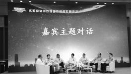 水泥窯協(xié)同處置城市固廢專題論壇在京舉行