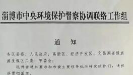 四川緊急叫停環(huán)保整改 山東會緊隨其后嗎