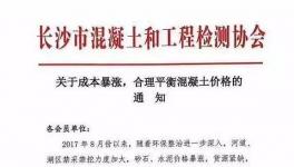 砂石水泥價(jià)格漲到懷疑人生！混凝土價(jià)格將再破400！