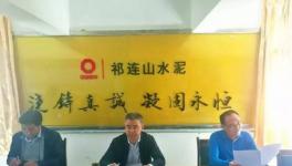 檢查 | 州政府、安監(jiān)局、經(jīng)信委等現(xiàn)場檢查祁連山安多水泥廠