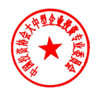 關(guān)于召開(kāi) “第九屆（2017 年）動(dòng)力煤供需論壇”的通知 