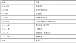 近百家水泥企業(yè)集聚天津 只為“沃”而來