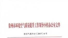 企業(yè)停產(chǎn)！工地停工！混凝土也不干了！全力以赴保藍(lán)天白云！