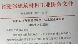 又一地區(qū)43條熟料線(xiàn)今冬明春每條線(xiàn)停60天