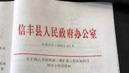 江西海螺水泥環(huán)評(píng)涉嫌弄虛作假被舉報(bào)