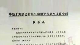 水泥價格接茬漲！沒貨可賣沒人買！漲價或成跟風(fēng)“游戲”！