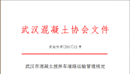 緊急通知！這一地區(qū)散裝水泥運(yùn)輸管理新規(guī)定發(fā)布