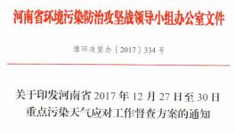 注意了！近百家水泥企業(yè)面臨停限產(chǎn)督查！