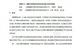 重磅長文：提高水泥窯現有余熱電站發(fā)電能力的具體措施