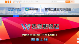 沃德旗艦店正式上線·致力于F2B業(yè)務(wù)模式探索