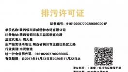 這個證書手機掃一掃！水泥企業(yè)排污信息全知曉！