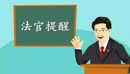 法官提醒：水泥銷售年底討債，五大雷區(qū)千萬不要碰 !