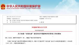 環(huán)保部發(fā)文:水泥生產(chǎn)線“未批先建”兩年內(nèi)未發(fā)現(xiàn)不處罰了！