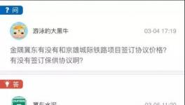 項(xiàng)目 | 京雄城際尚未完全招標(biāo) 金隅水泥僅中標(biāo)部分標(biāo)段