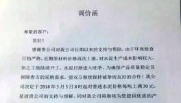 庫存告急！又一批水泥企業(yè)漲價！