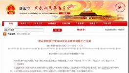 緊急:這個地區(qū)今年錯峰244天！水泥錯峰延長！價格普漲50元/噸！