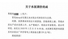 全國(guó)水泥價(jià)格：最高漲150元/噸！混凝土行業(yè)很受傷！