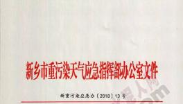 霧霾來襲!這個(gè)地區(qū)水泥企業(yè)窯磨全停(附名單)