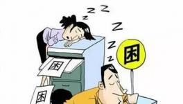 春季防范事故請(qǐng)注意這7大隱患