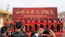 山水集團、寧夏建材等聯(lián)合成立水泥銷售公司!