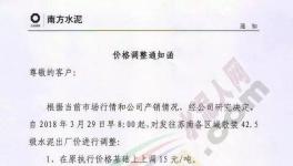 漲價潮涌來 江蘇、浙江、廣東繼續(xù)跟漲