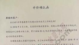 怒了!混凝土、砂石、水泥集體漲價(附漲價涵)