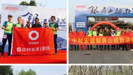 奔跑吧，水泥人！