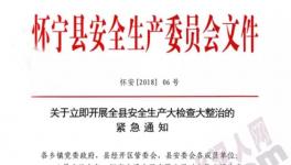 快訊 | 懷寧上峰水泥3天2起事故 造成4人傷亡