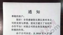 這個(gè)地區(qū)石頭、水泥、混凝土集體漲價(jià)(附漲價(jià)函)