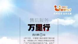 中譽(yù)鼎力，創(chuàng)造砂石骨料優(yōu)質(zhì)服務(wù)樣板！