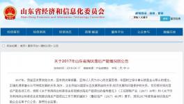 這個地區(qū)淘汰3家水泥粉磨站，合計水泥產(chǎn)能123萬噸