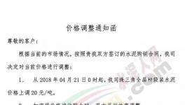 漲價啦！廣東、廣西、湖南、河南、浙江、安徽多區(qū)域普漲