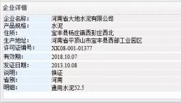 生態(tài)環(huán)境部將對(duì)公眾集中舉報(bào)發(fā)“預(yù)警函” 涉及一家水泥企業(yè)