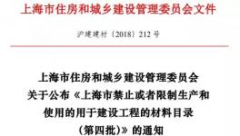 上海市5月1日起禁止使用32.5和 32.5R水泥